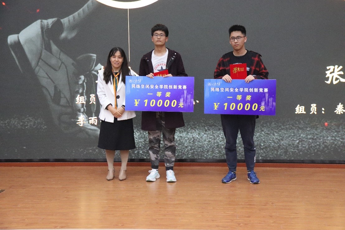 雷火电竞亚洲官网（研究院）成功举办首届网络空间安全创新竞赛